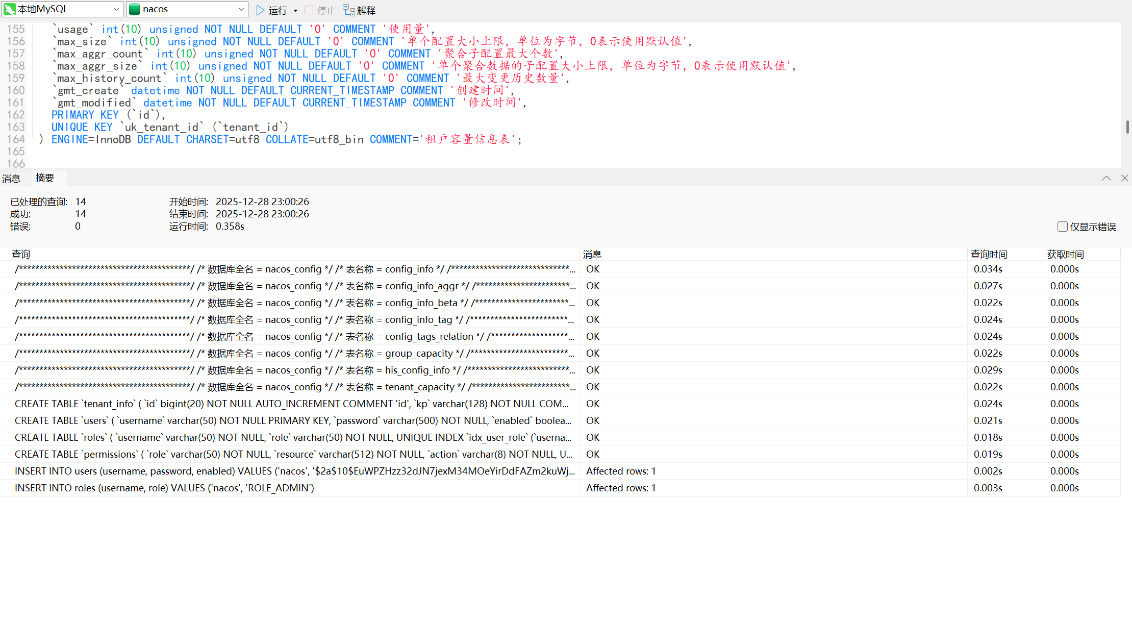 image-20251228230034538