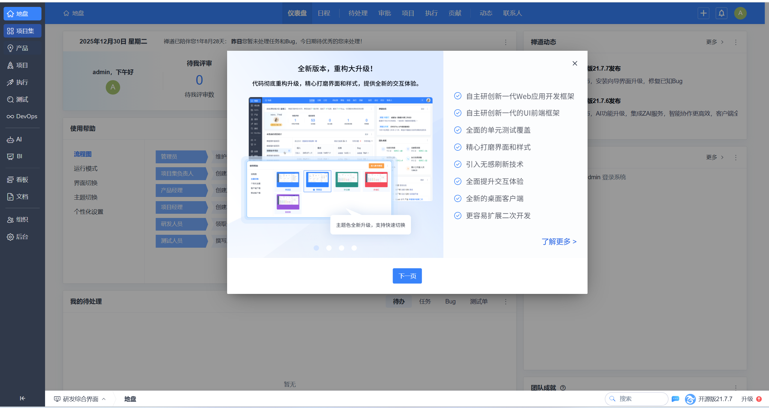 image-20251230170738200