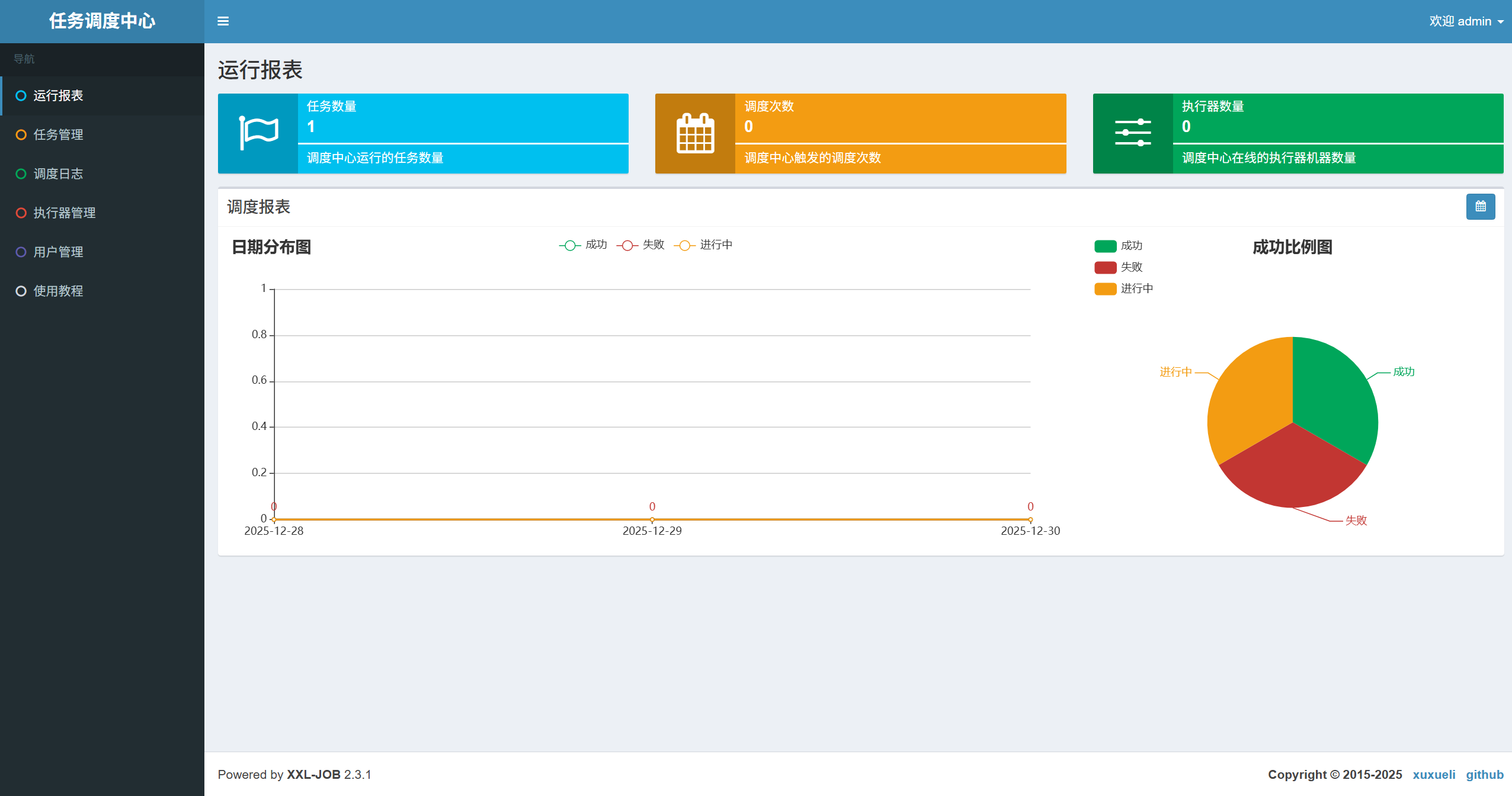 image-20251230173156379