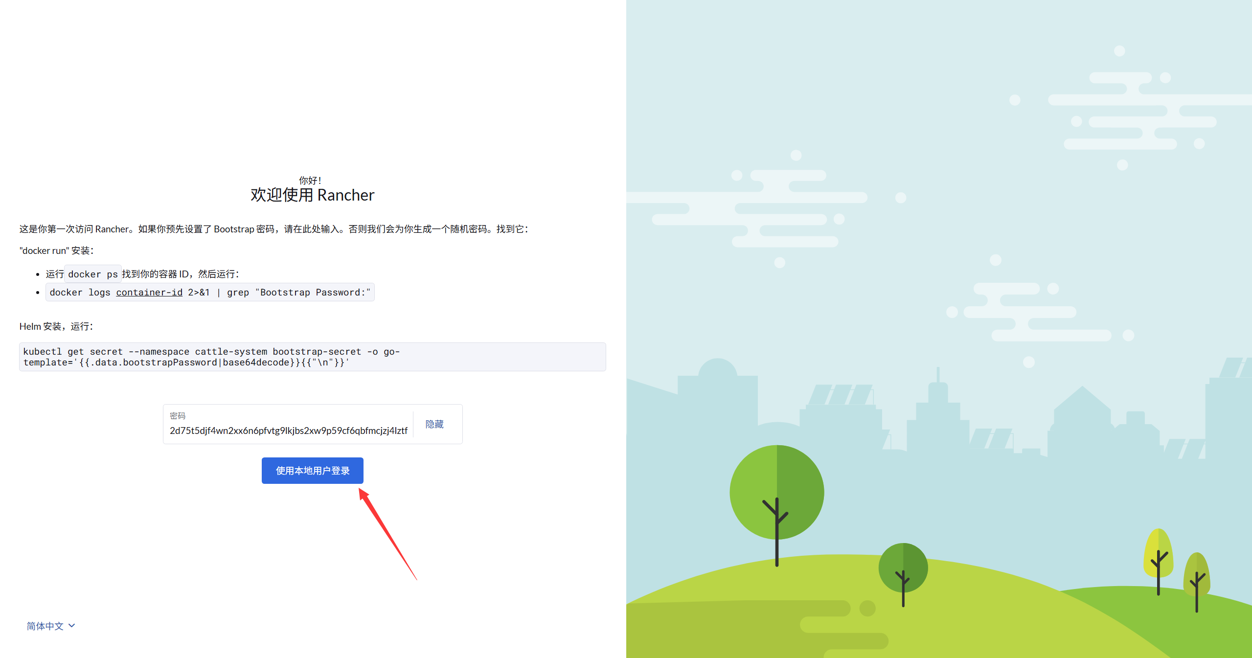 image-20260103212516040